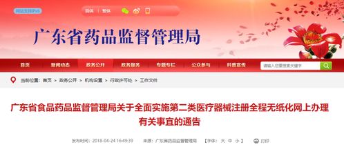 政策东风加速创新药械落地 从“港澳药械通”看第一类医疗器械的市场机遇