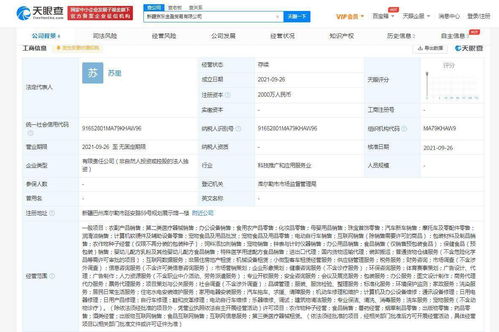 京东进军新疆市场 新公司成立助力农副产品与医疗器械双轮驱动